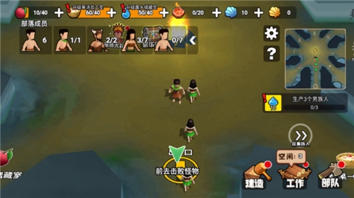 原始小人族无限金币版