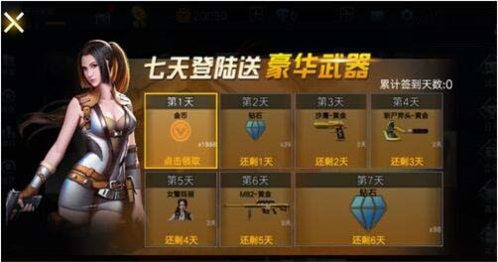 全民枪神边境王者免广告版