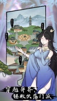 万界掌门无限资源版