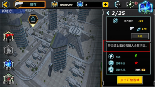 拉斯维加斯英雄模拟器中文版