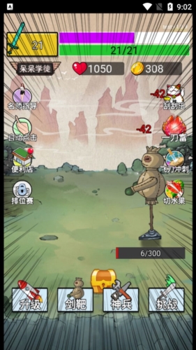 最牛剑客不减反增版