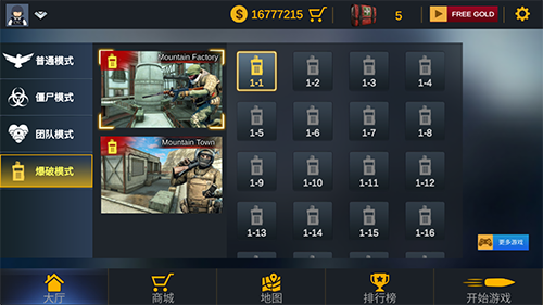 突击队行动团队无限金币版