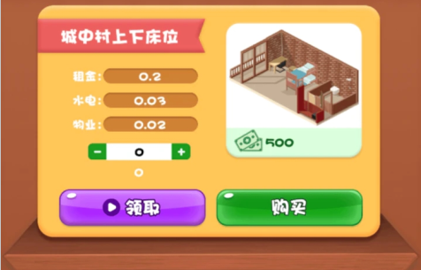 包租婆模拟器中文版