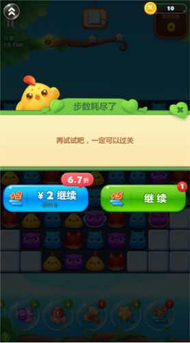 开心消消乐2024版