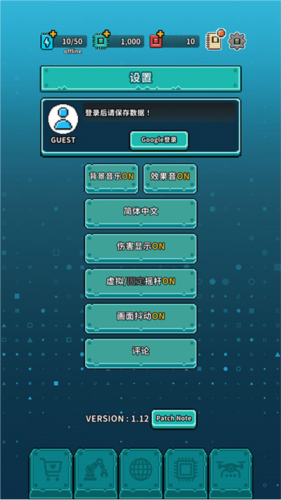 地球净化工程中文版