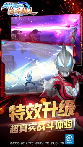 奥特曼之格斗超人不用登录版