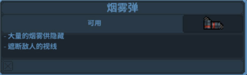 破门而入2行动小队内置修改器版