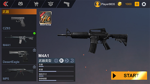 反恐突击破解版