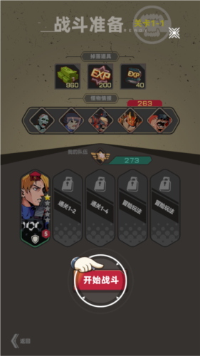 末日生存2无限金币版