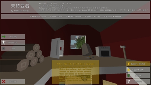 未转变者3.0体验服