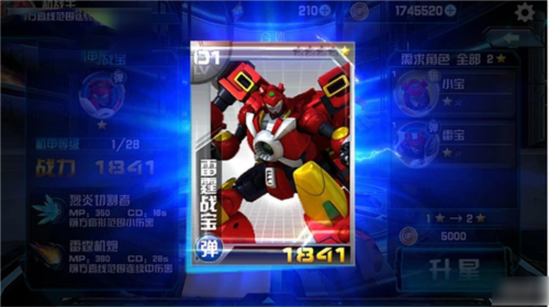 机战王2023最新版