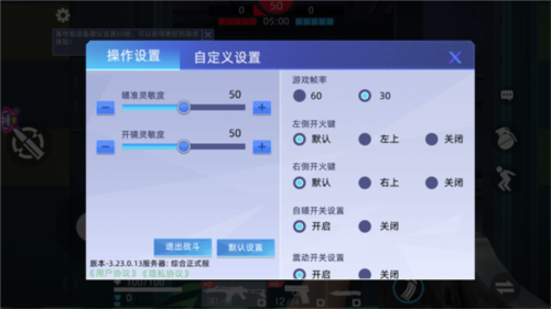 全民枪神边境王者内置菜单版
