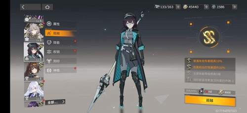 深空之眼九游渠道服