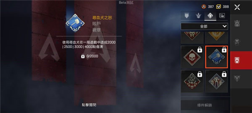 APEX英雄手游国际服