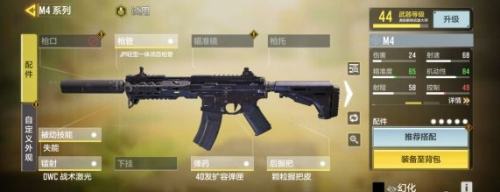 Call of Duty安卓版枪械推荐2022
4