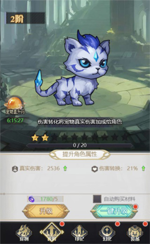 深渊契约战力提升攻略
图片5