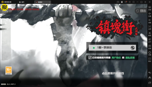 镇魂街:武神躯-GM科技刷充