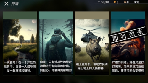 猎鹿人神枪手无限金币无限钻石中文版