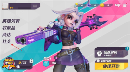 火力苏打国际版