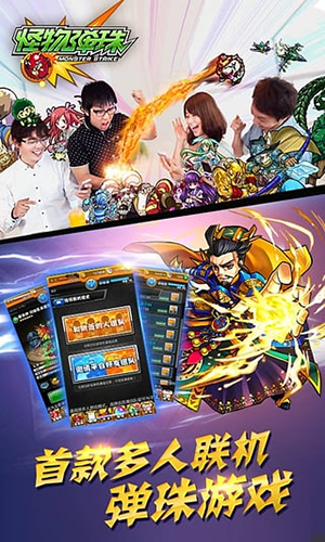 怪物弹珠gamewith日服