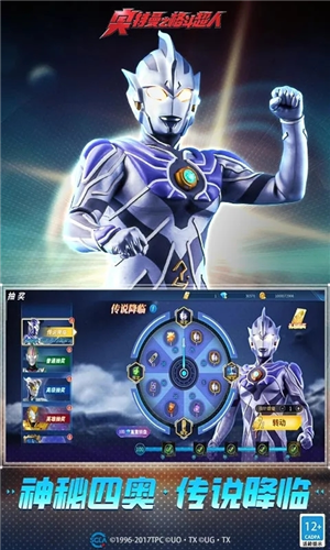 奥特曼之格斗超人1.47破解版无限钻石