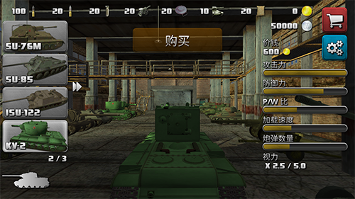 突击坦克战役无限银币版