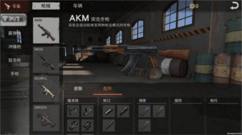 生存小队2023最新版