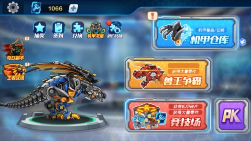 机甲斗兽场2023免广告最新版