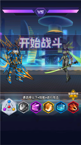 超级机甲战神免广告版