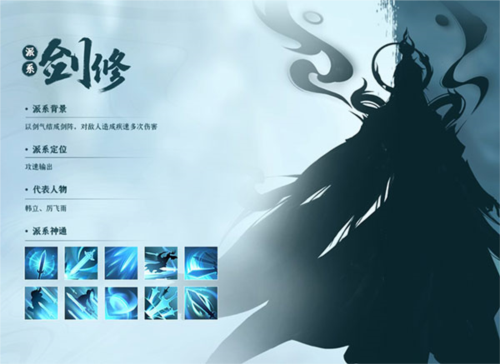 凡人修仙传人界篇九游版