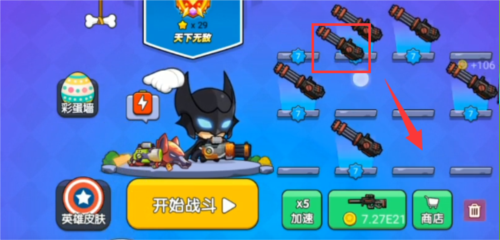 我就要吃鸡2023内置修改器版