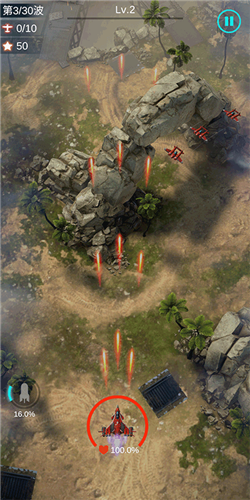 无双战机去广告版