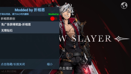 暗影猎人内置菜单版