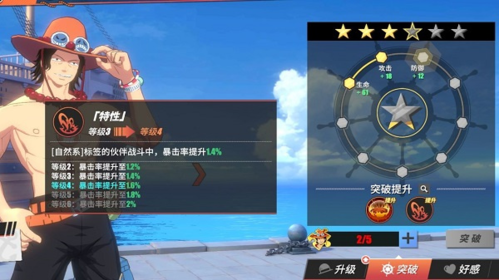 航海王热血航线无限钻石版新手前期人物选择篇
4