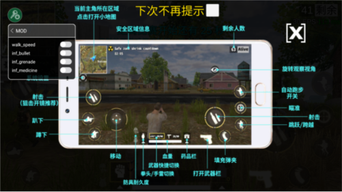 绝地王者勇士63内置作弊菜单版