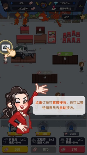 传奇汽车公司破解版不减反增前期攻略
1