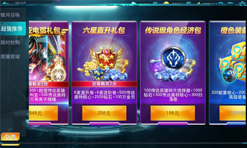 奥特曼正义降临内置作弊菜单版