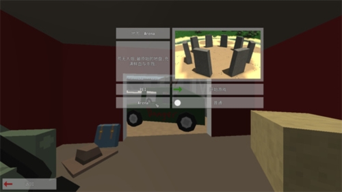 未转变者3.0体验服