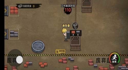 打工生活模拟器无限钞票无广告