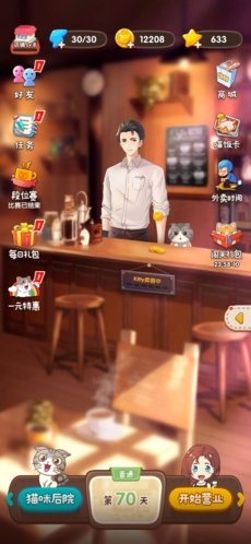 猫语咖啡最新版