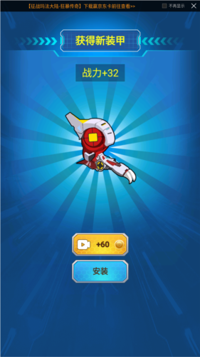 变异族大战免广告版最新版本