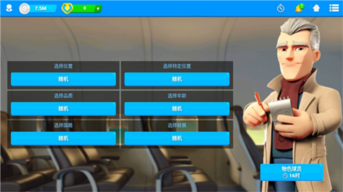 在线足球经理osm