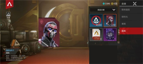 Apex英雄手游体验服