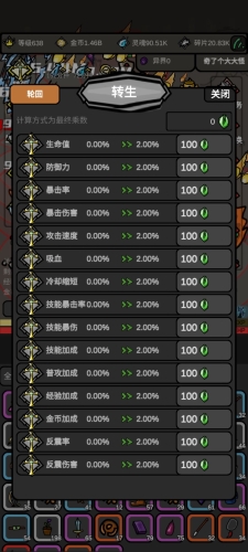 无限升级免广告版