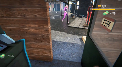 城市网吧模拟器