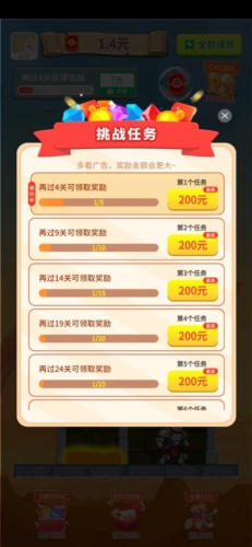 公主救援行动官方正版