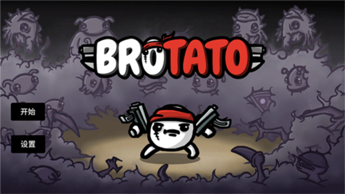 土豆兄弟国际服