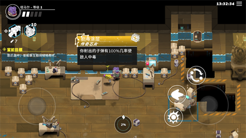 超能机器人内置功能菜单版