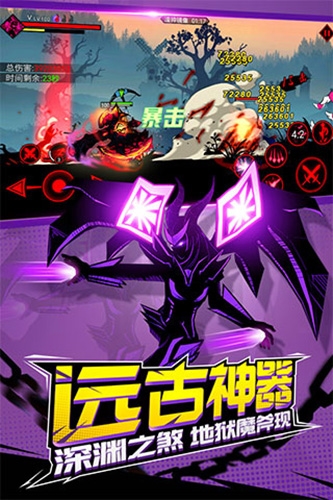 火柴人联盟2破解版