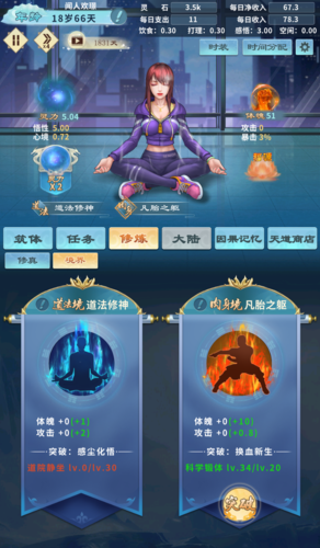 道门在上内置作弊菜单